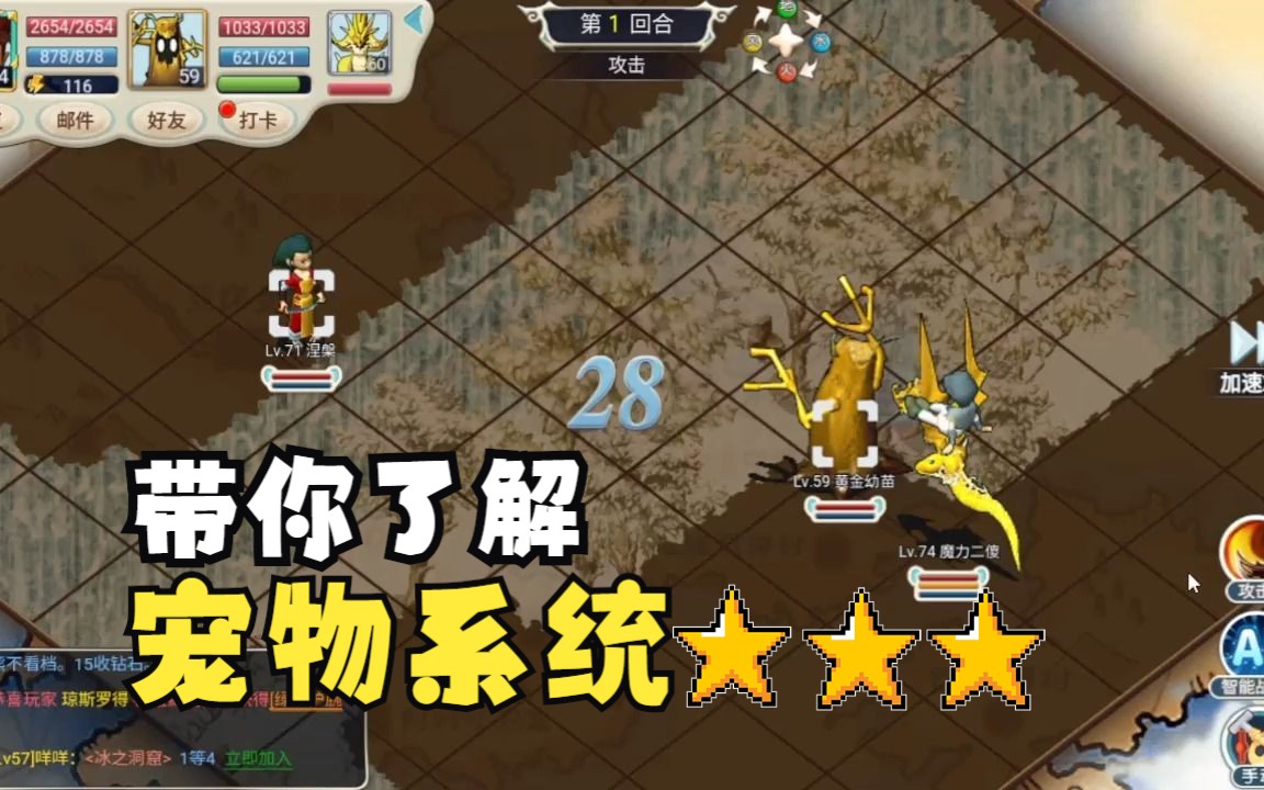 魔力宝贝手游攻略2020(魔力宝贝手游17173官网) 魔力宝贝手游攻略2020(魔力宝贝手游17173官网)