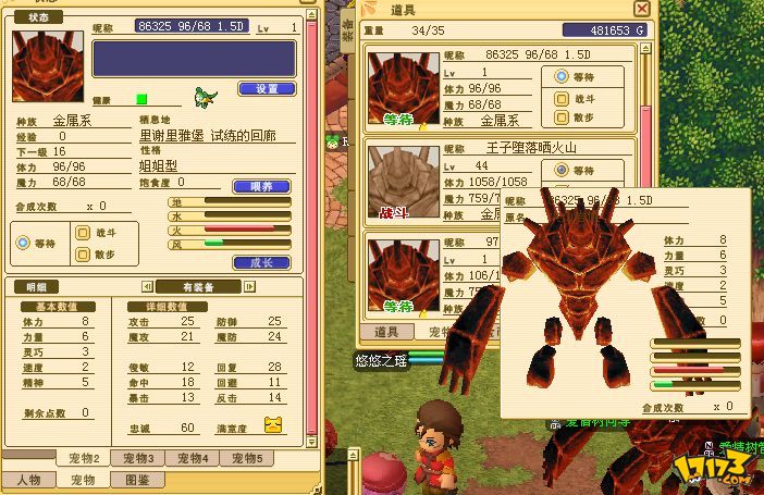 魔力宝贝快捷键设置(魔力宝贝对话框设置在哪里) 魔力宝贝快捷键设置(魔力宝贝对话框设置在哪里)