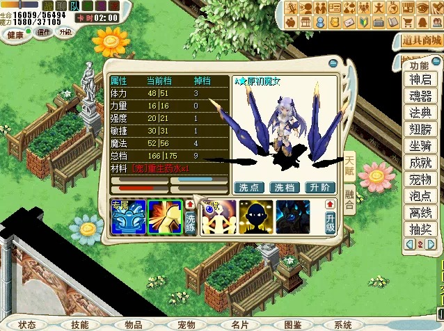 魔力宝贝手游评测官网(魔力宝贝手游 官方网站) 魔力宝贝手游评测官网(魔力宝贝手游 官方网站)