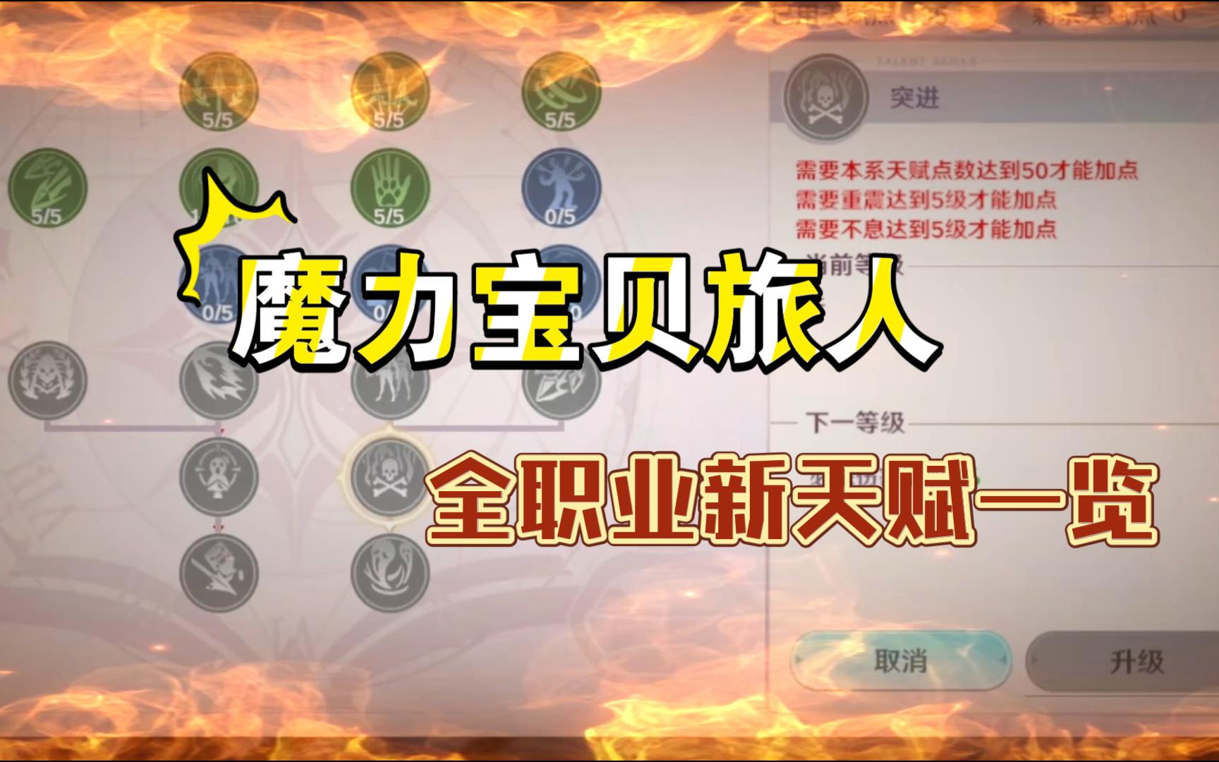 《魔力宝贝》职业介绍—战士 《魔力宝贝》职业介绍—战士