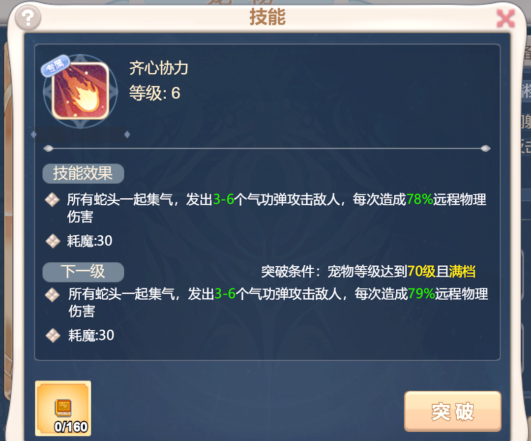 魔力宝贝PVP阵法选择搭配攻略(魔力宝贝pk阵容) 魔力宝贝PVP阵法选择搭配攻略(魔力宝贝pk阵容)