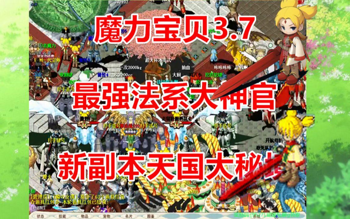 魔力宝贝副本掉落的最佳时机(魔力宝贝副本掉落的最佳时机在哪) 魔力宝贝副本掉落的最佳时机(魔力宝贝副本掉落的最佳时机在哪)