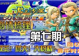 魔力宝贝佣兵魂器铁血面具详细解析 魔力宝贝佣兵魂器铁血面具详细解析