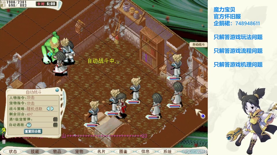 魔力宝贝怀旧任务士兵加点(魔力宝贝怀旧任务士兵加点攻略) 魔力宝贝怀旧任务士兵加点(魔力宝贝怀旧任务士兵加点攻略)