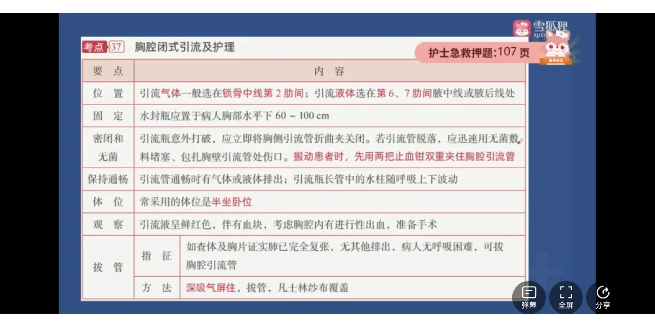 【怀旧服】护士专属急救成功率测试(魔兽世界急救技能200如何提高上限) 【怀旧服】护士专属急救成功率测试(魔兽世界急救技能200如何提高上限)