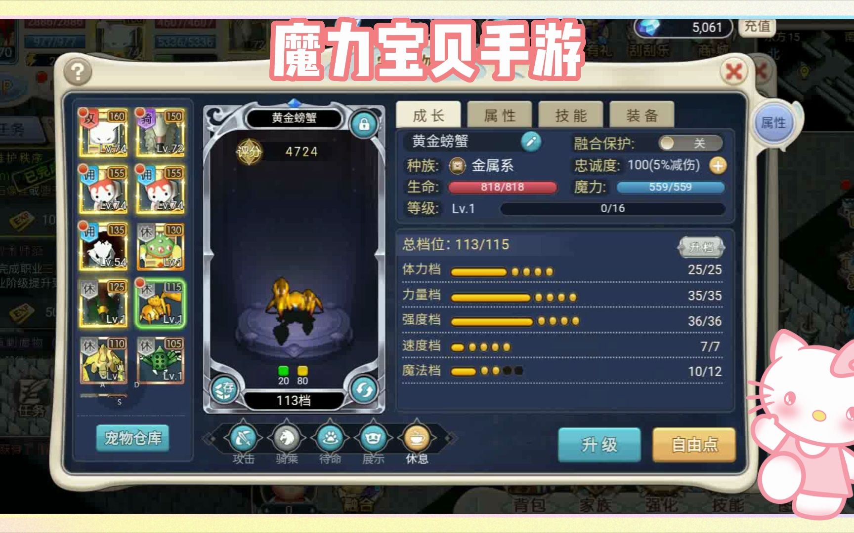魔力宝贝端游sf手机版官网首页 魔力宝贝端游sf手机版官网首页