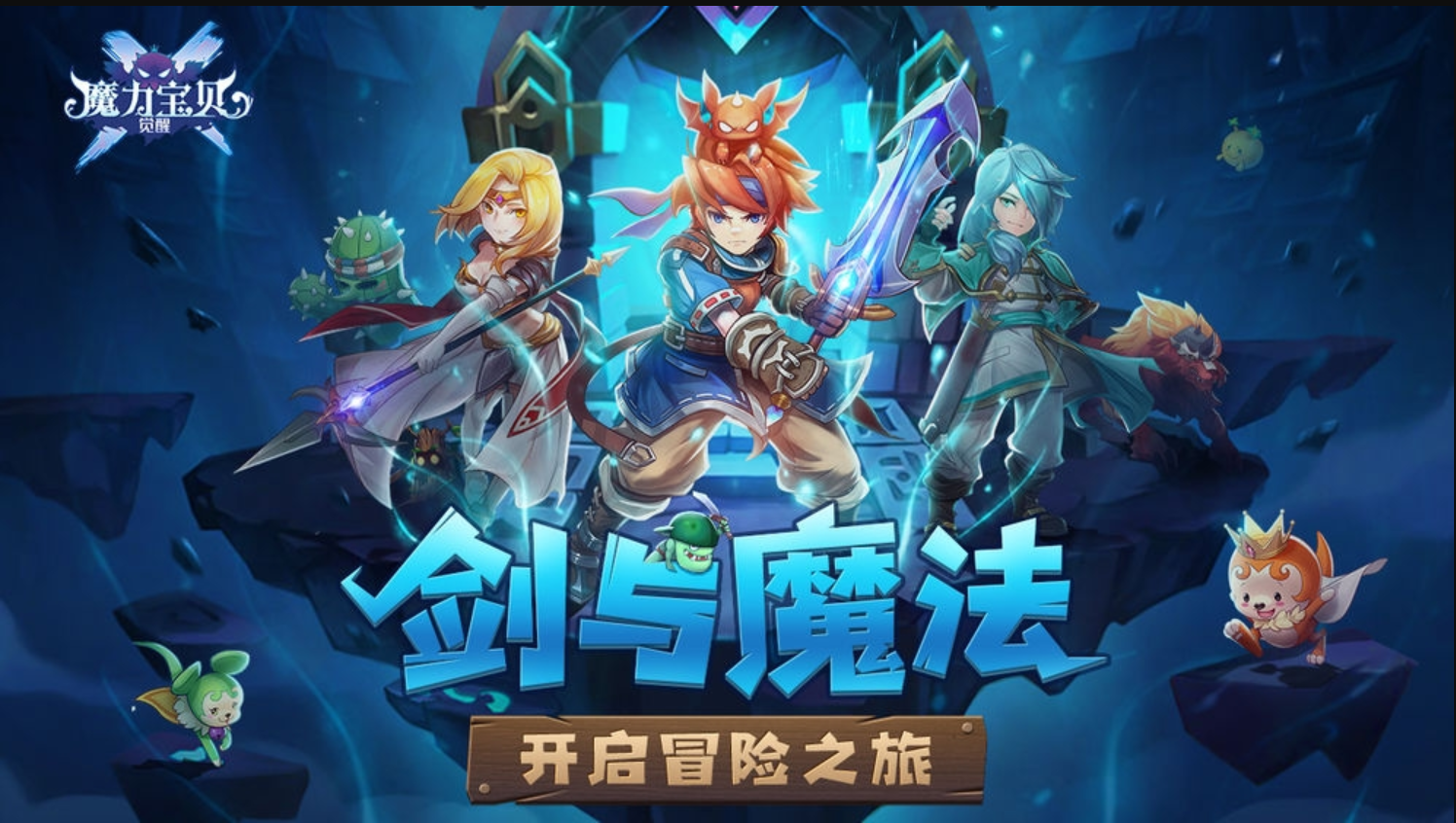 魔力宝贝士兵技能消耗多少魔(魔力宝贝士兵可以带什么任务) 魔力宝贝士兵技能消耗多少魔(魔力宝贝士兵可以带什么任务)