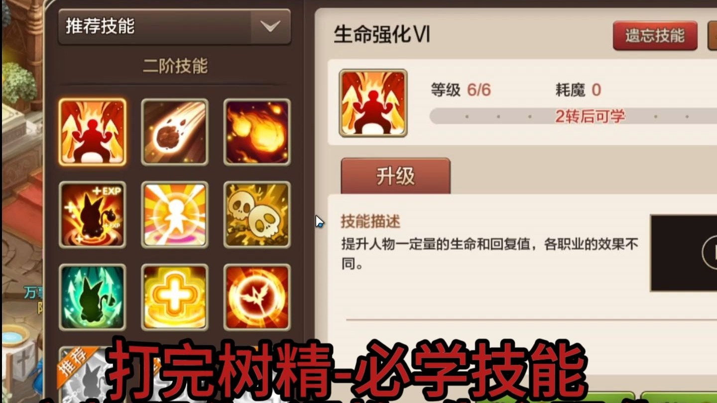 魔力宝贝技能的最优组合(魔力宝贝技能的最优组合有哪些) 魔力宝贝技能的最优组合(魔力宝贝技能的最优组合有哪些)