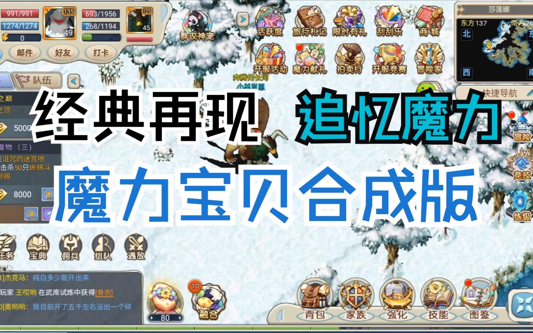 魔力宝贝手游探索这个技能有用么 魔力宝贝手游探索这个技能有用么