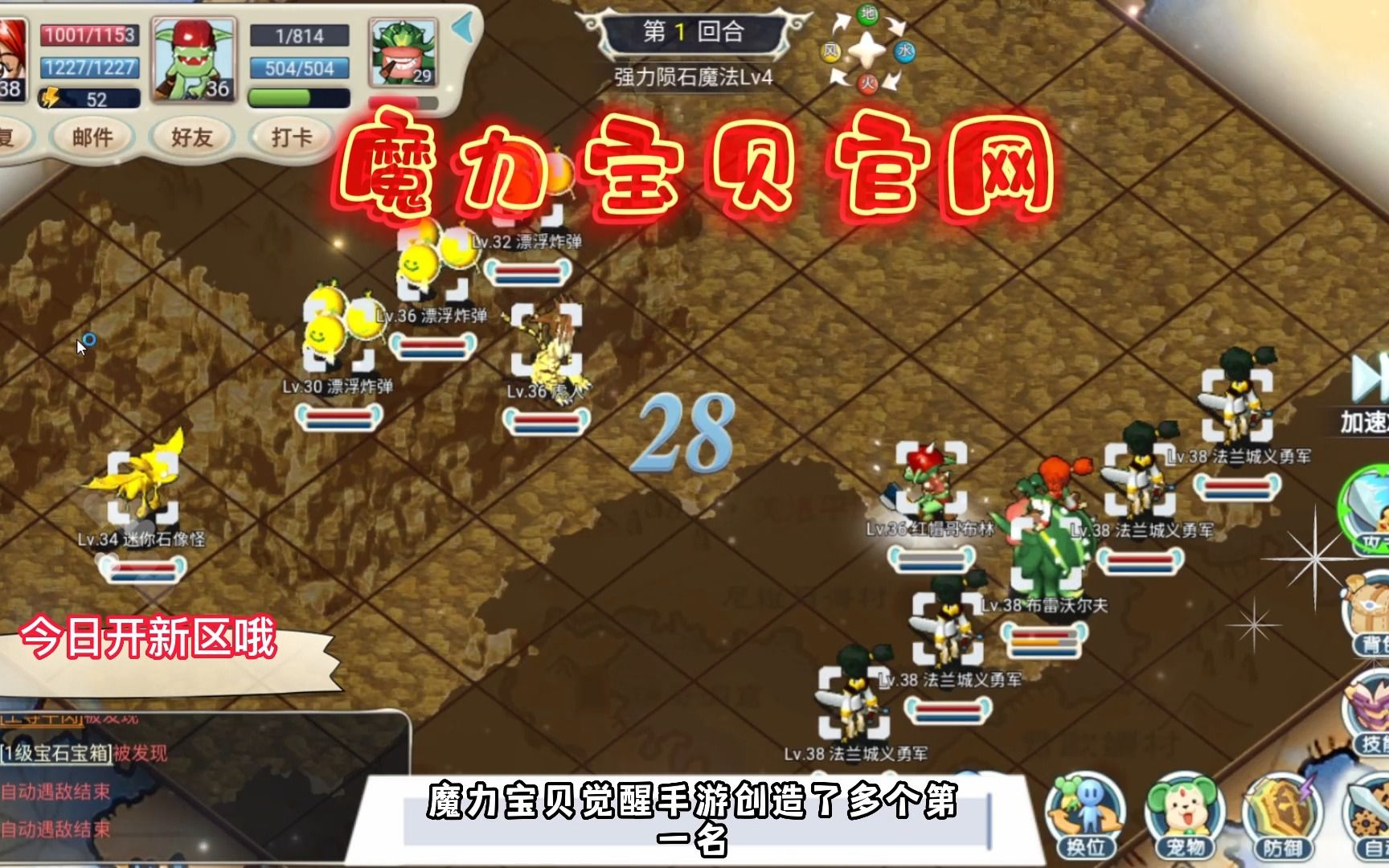 魔力宝贝什么时候开新区(魔力宝贝什么时候出新手卡) 魔力宝贝什么时候开新区(魔力宝贝什么时候出新手卡)