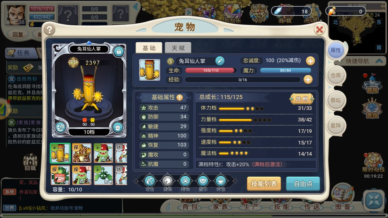 魔力宝贝旅馆任务拿不了调查信(魔力宝贝新村任务1 拿不到调查新) 魔力宝贝旅馆任务拿不了调查信(魔力宝贝新村任务1 拿不到调查新)