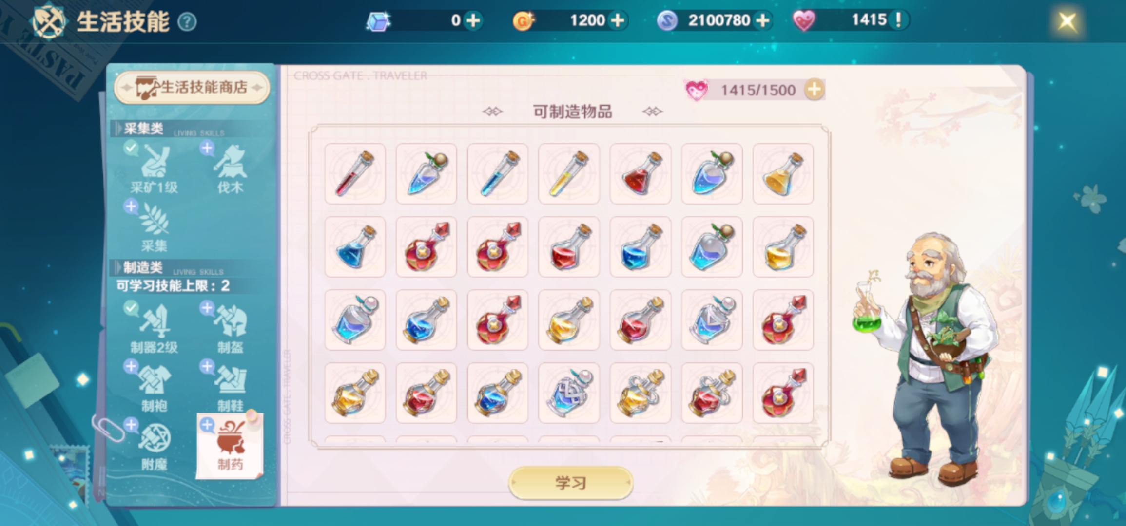魔力宝贝旅人官网pc端(魔力宝贝ip新作 魔力宝贝旅人)