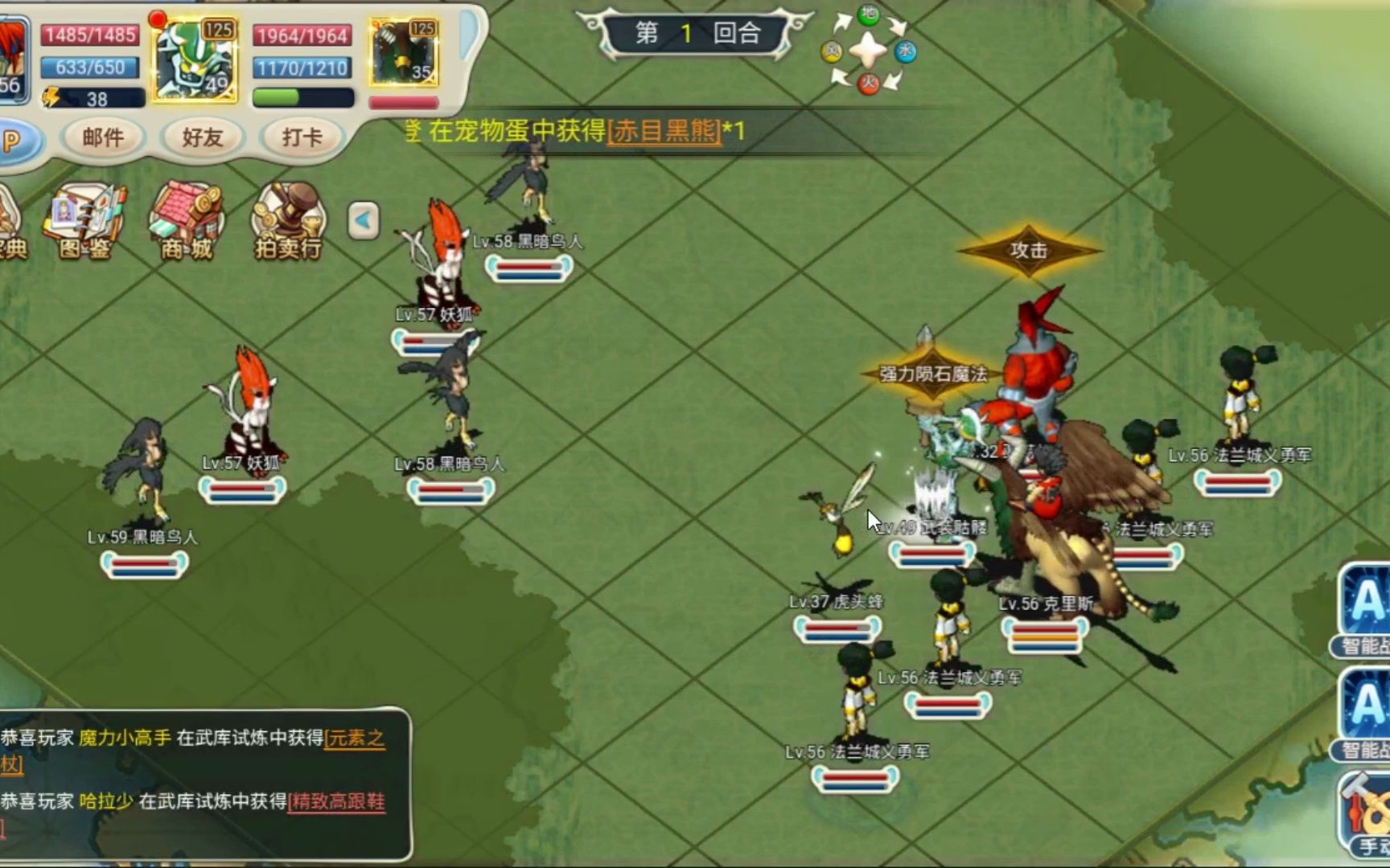 魔力宝贝百科:装备属性与优化建议 魔力宝贝百科:装备属性与优化建议