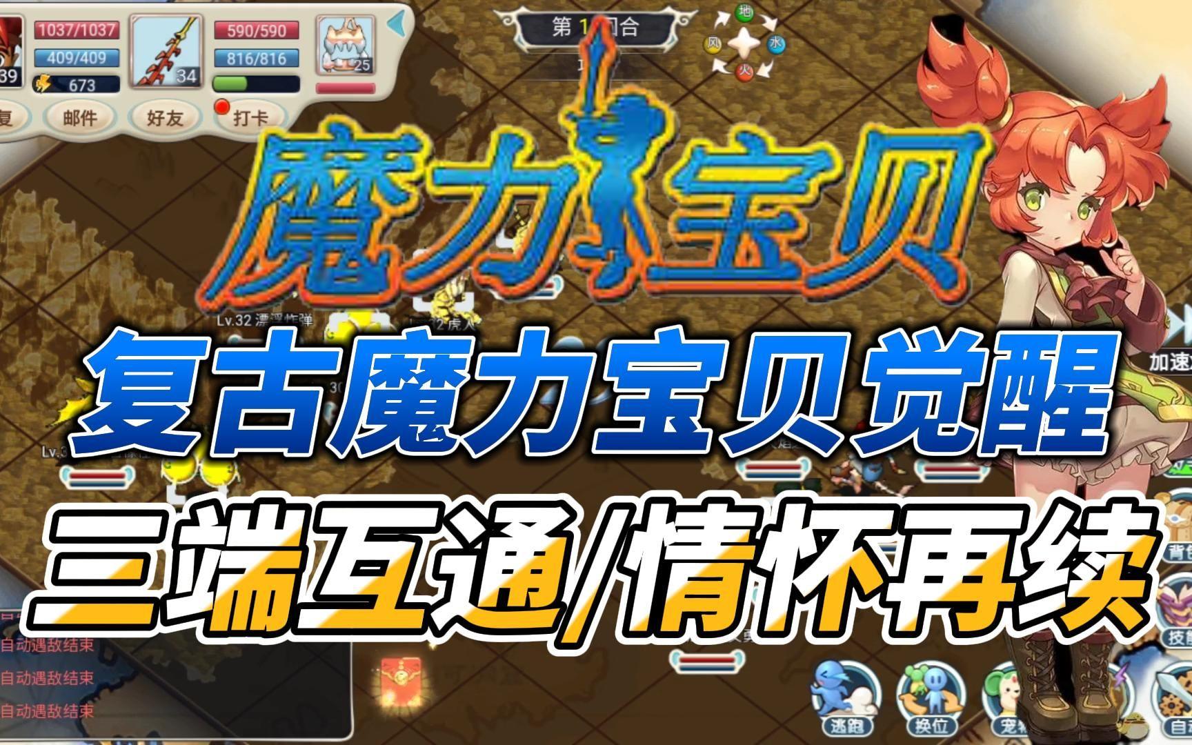 魔力宝贝手游论坛贴吧(魔力宝贝手游论坛贴吧官网) 魔力宝贝手游论坛贴吧(魔力宝贝手游论坛贴吧官网)