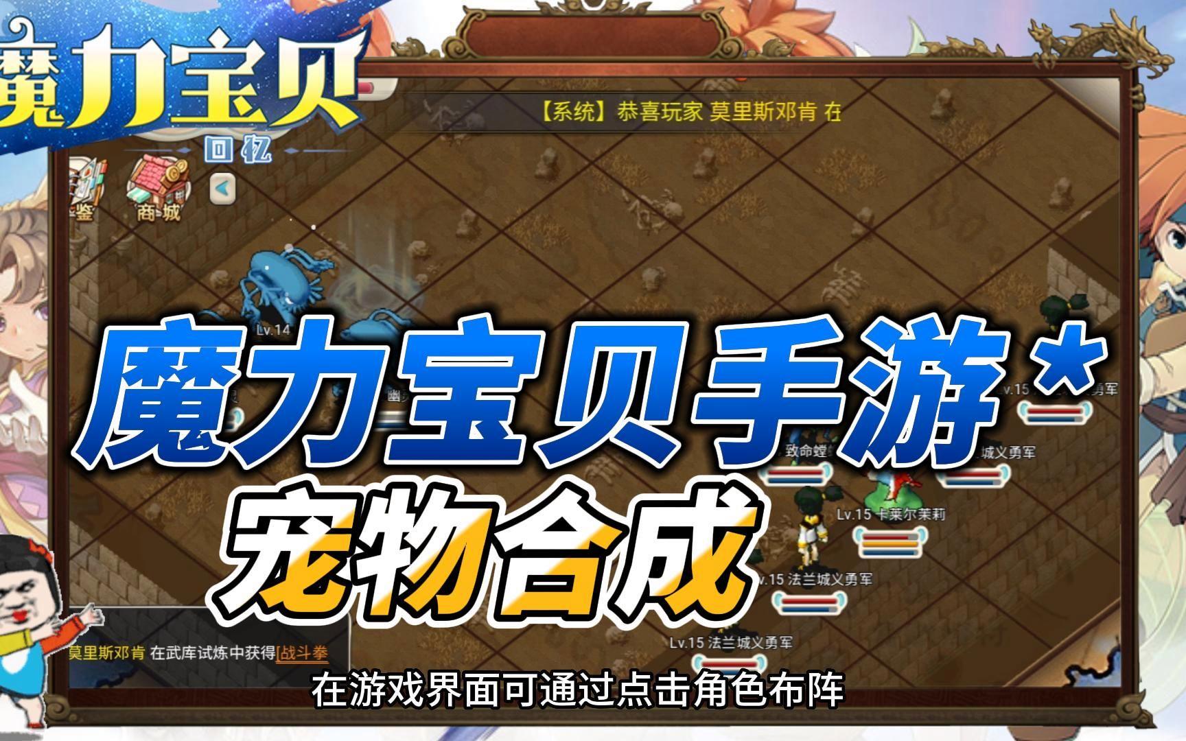 魔力宝贝回忆合成版激活码(魔力宝贝回忆合成版激活码怎么用)