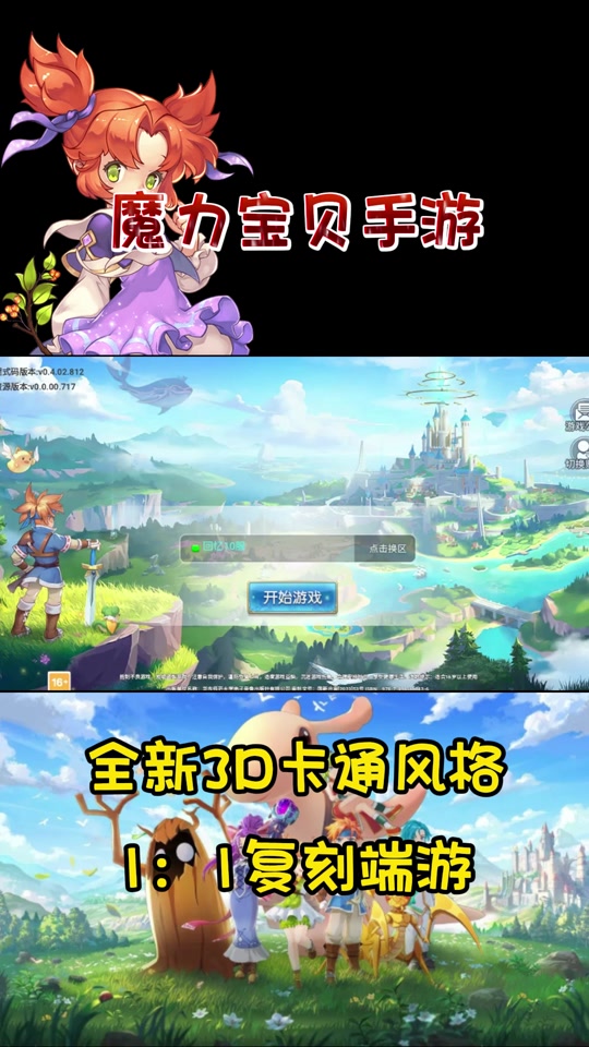 魔力宝贝怀旧版新村练级(魔力宝贝怀旧96级能在新村烧技能吗) 魔力宝贝怀旧版新村练级(魔力宝贝怀旧96级能在新村烧技能吗)