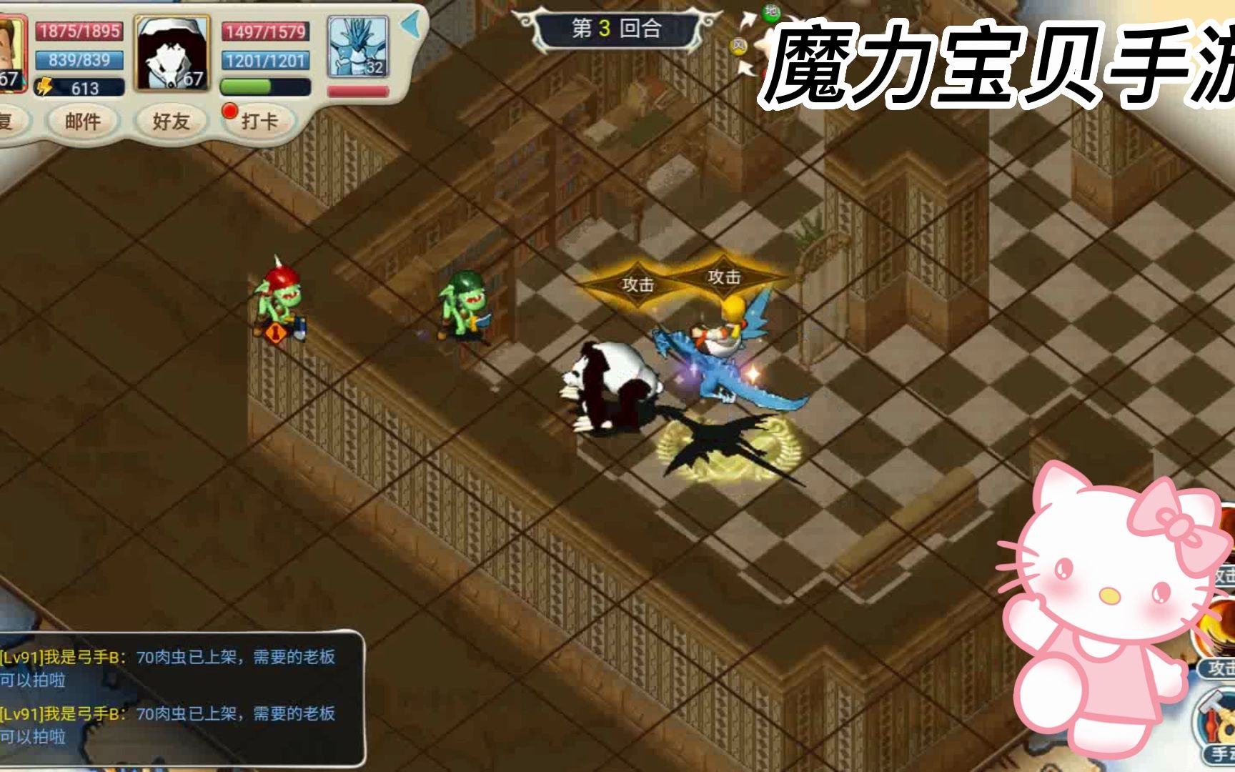 魔力宝贝怀旧服手游(魔力宝贝怀旧服手游攻略) 魔力宝贝怀旧服手游(魔力宝贝怀旧服手游攻略)