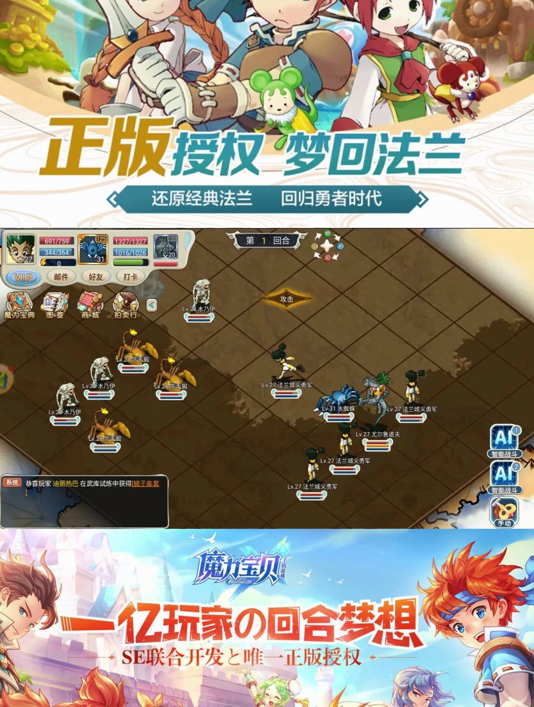 魔力宝贝怀旧服手游(魔力宝贝怀旧服手游攻略) 魔力宝贝怀旧服手游(魔力宝贝怀旧服手游攻略)