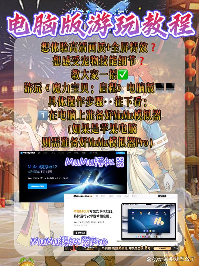 魔力宝贝端游公测时间(魔力宝贝端游什么时候出来的) 魔力宝贝端游公测时间(魔力宝贝端游什么时候出来的)