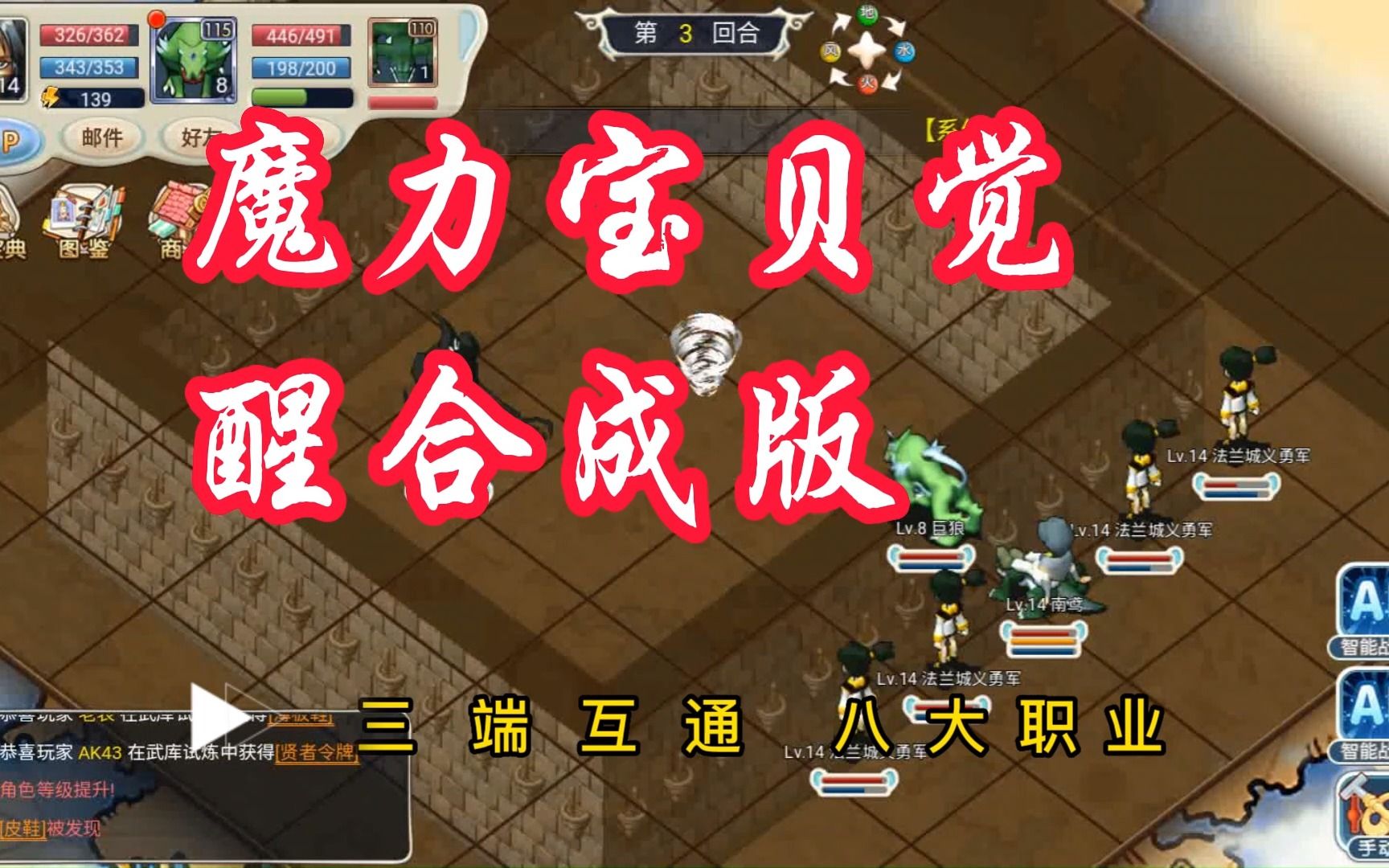 魔力宝贝觉醒合成版攻略(魔力宝贝觉醒合成版攻略大全) 魔力宝贝觉醒合成版攻略(魔力宝贝觉醒合成版攻略大全)