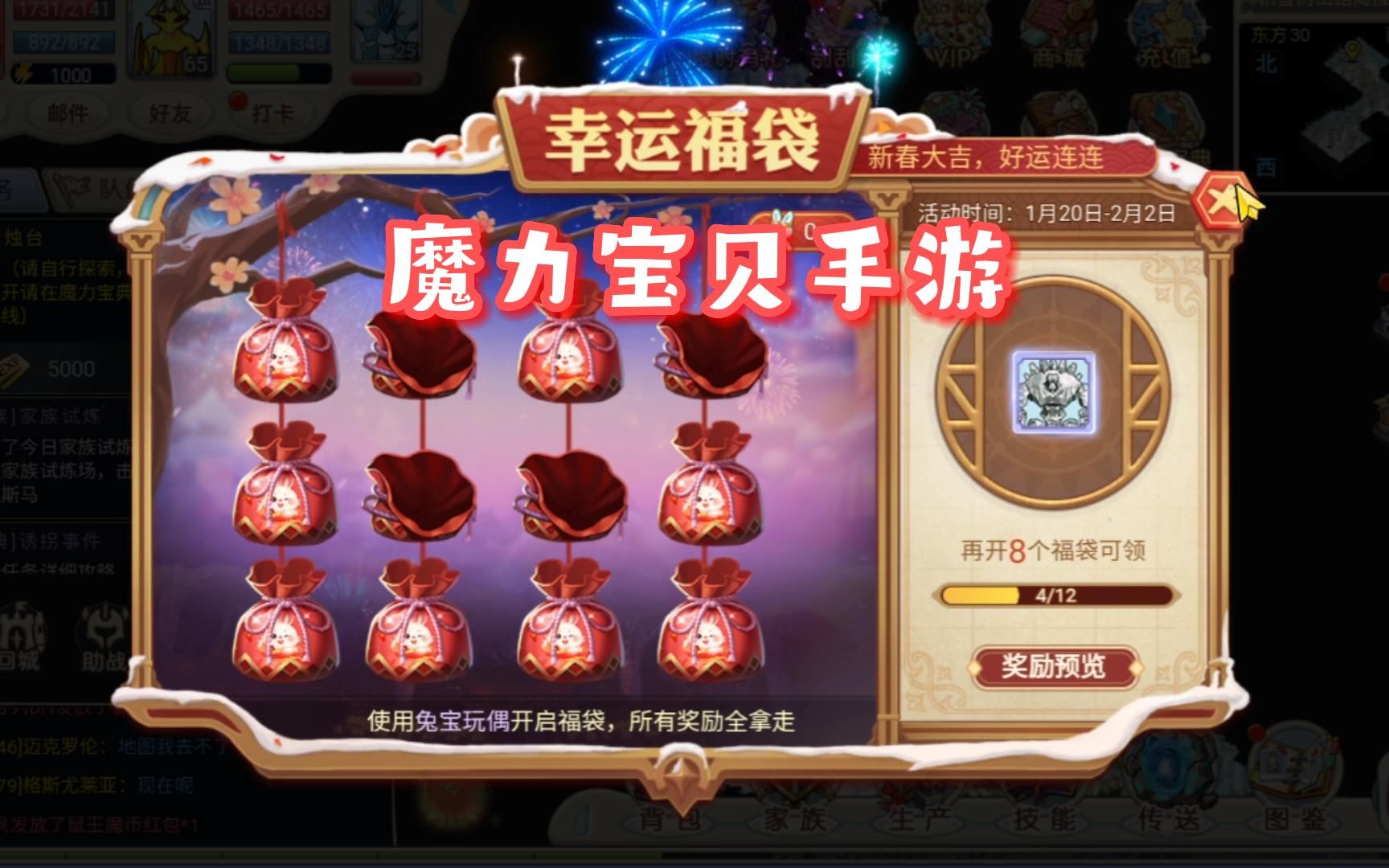 《魔力宝贝》1、2、3,好礼送起来上线免费领 《魔力宝贝》1、2、3,好礼送起来上线免费领