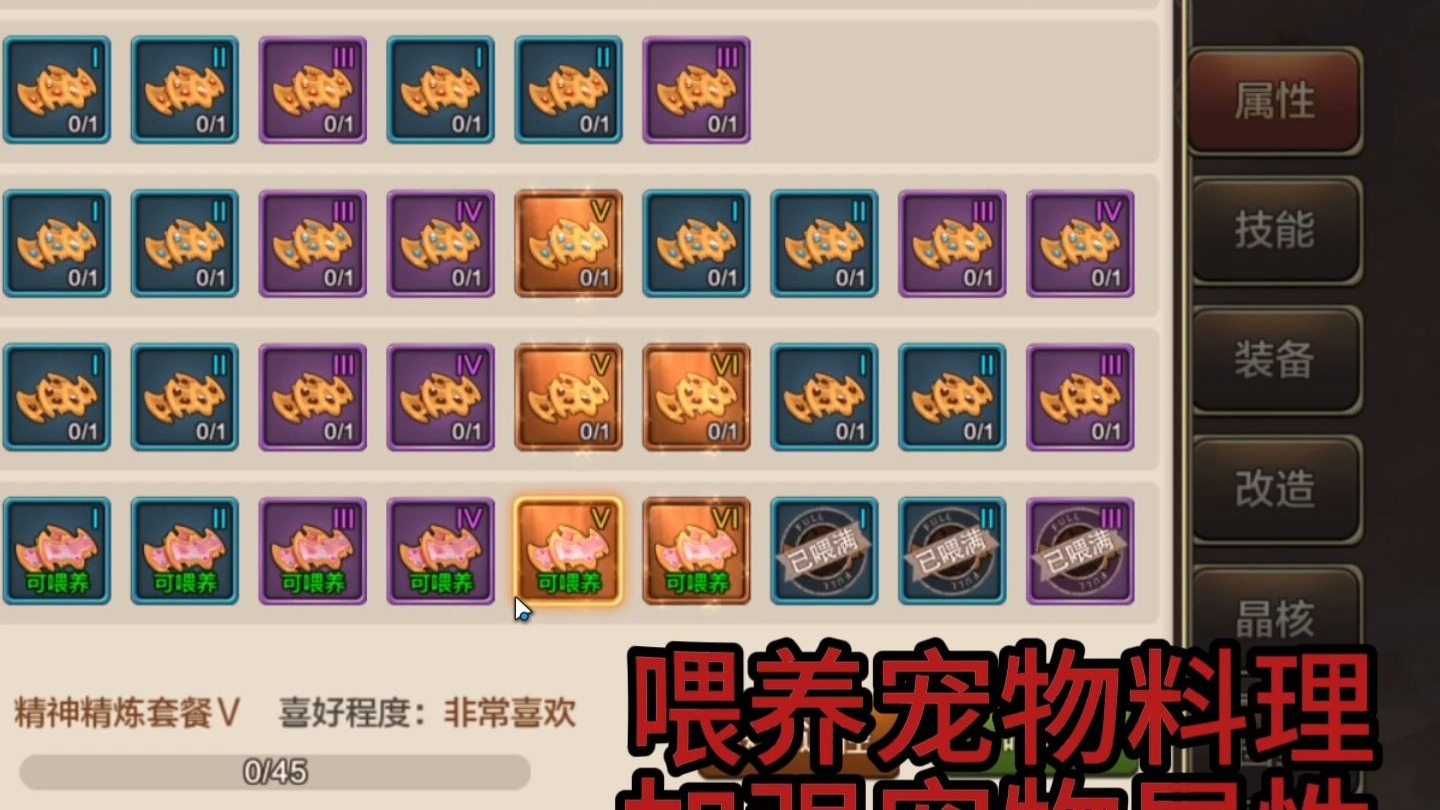 魔力宝贝宠物宝宝养成攻略宠物玩法心得 魔力宝贝宠物宝宝养成攻略宠物玩法心得