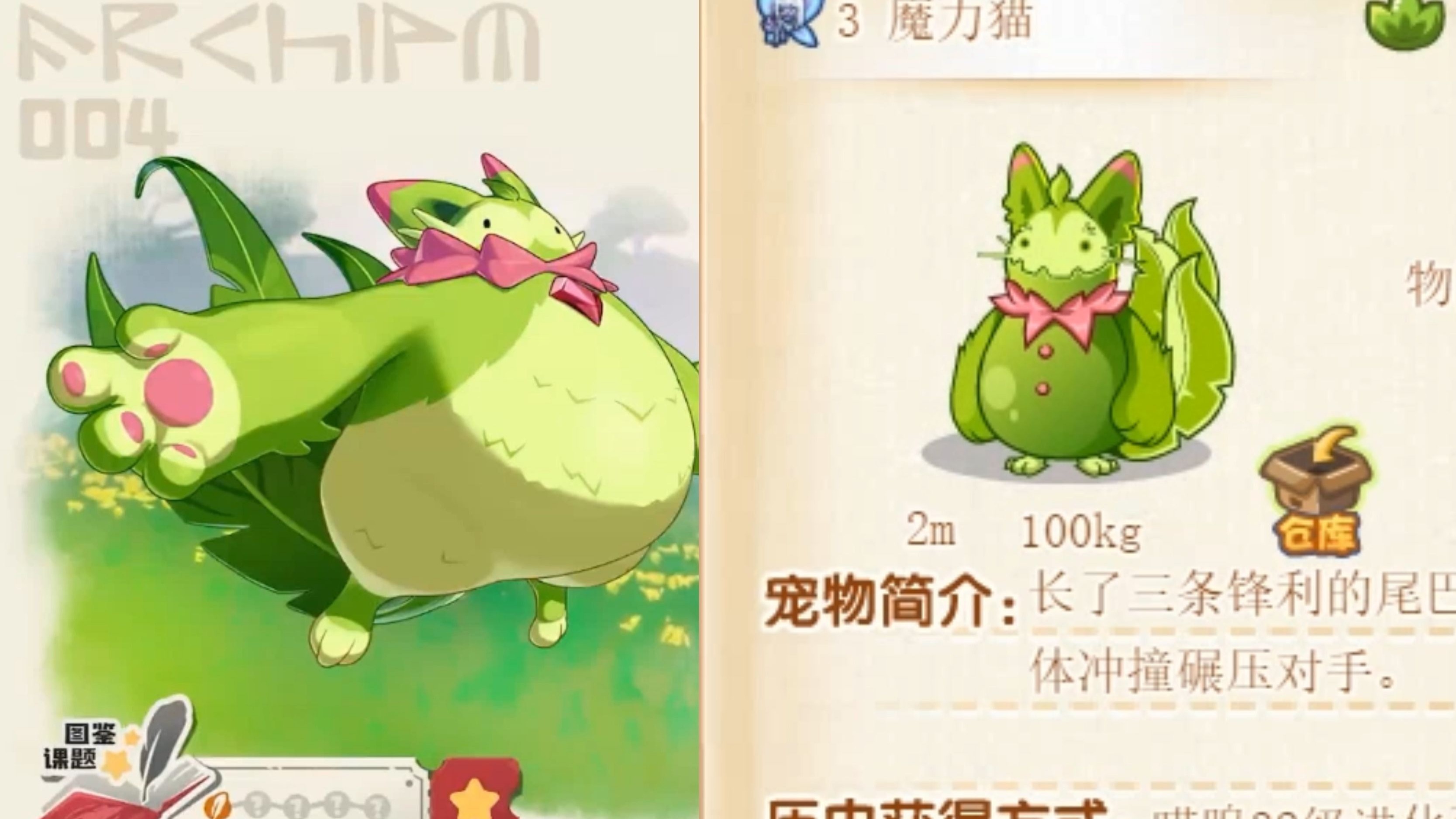 魔力宝贝宠物宝宝养成攻略宠物玩法心得 魔力宝贝宠物宝宝养成攻略宠物玩法心得