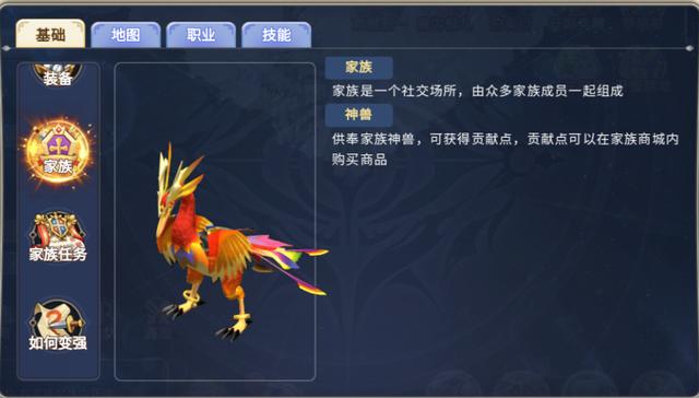 魔力宝贝家族任务介绍家族任务玩法技巧 魔力宝贝家族任务介绍家族任务玩法技巧