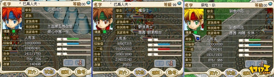 魔力宝贝人物的战斗定位(魔力宝贝人物的战斗定位在哪) 魔力宝贝人物的战斗定位(魔力宝贝人物的战斗定位在哪)