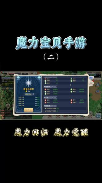 魔力宝贝手游攻略变强(魔力宝贝手游攻略2020) 魔力宝贝手游攻略变强(魔力宝贝手游攻略2020)