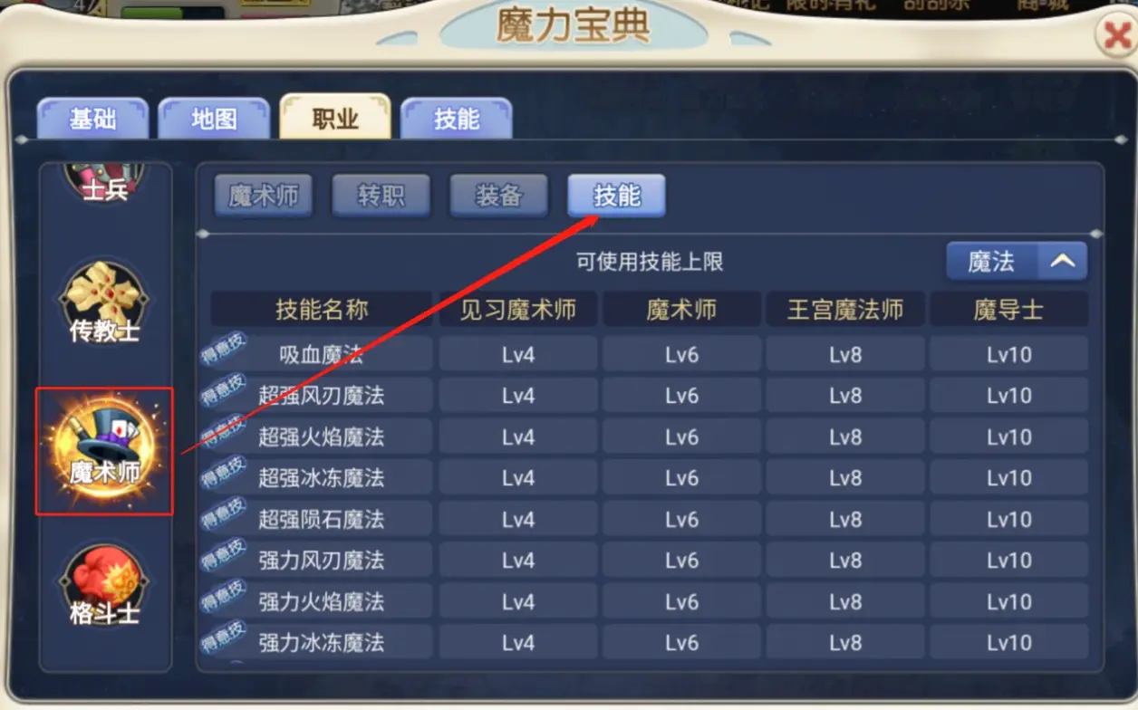 魔力宝贝觉醒职业选择(魔力宝贝觉醒职业选择哪个好) 魔力宝贝觉醒职业选择(魔力宝贝觉醒职业选择哪个好)