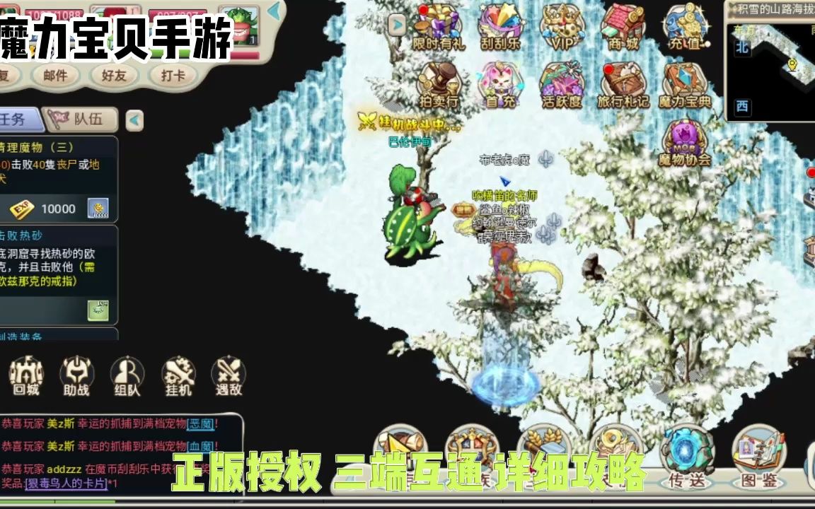 魔力宝贝官方战士如何加PK点(魔力宝贝官方战士如何加pk点数) 魔力宝贝官方战士如何加PK点(魔力宝贝官方战士如何加pk点数)