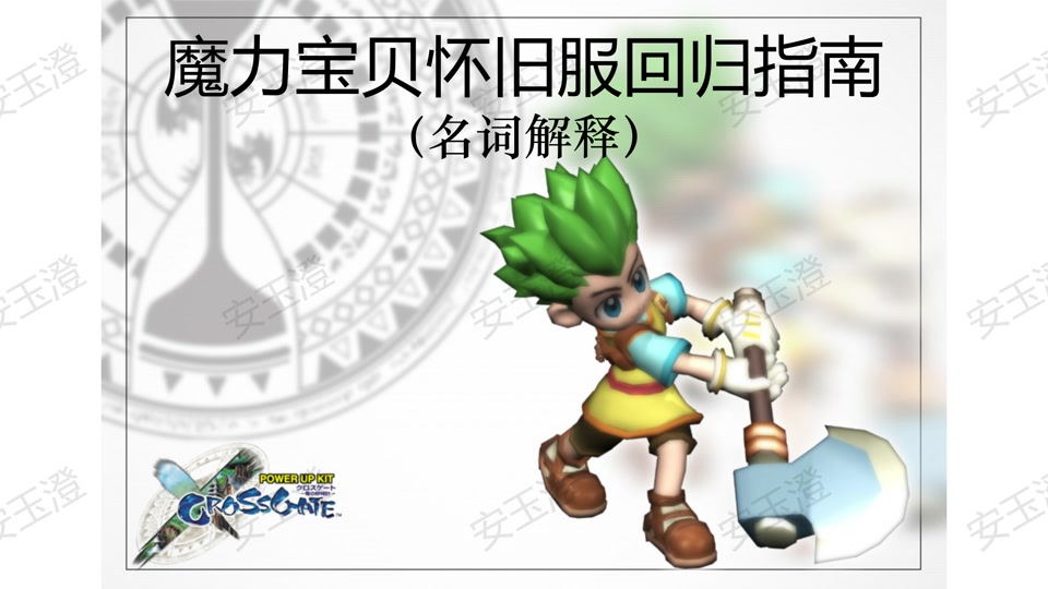 魔力宝贝新手怎么接任务(魔力宝贝新手任务两个路线) 魔力宝贝新手怎么接任务(魔力宝贝新手任务两个路线)
