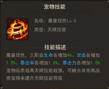 魔力宝贝小石像怪宠物技能攻略解析 魔力宝贝小石像怪宠物技能攻略解析