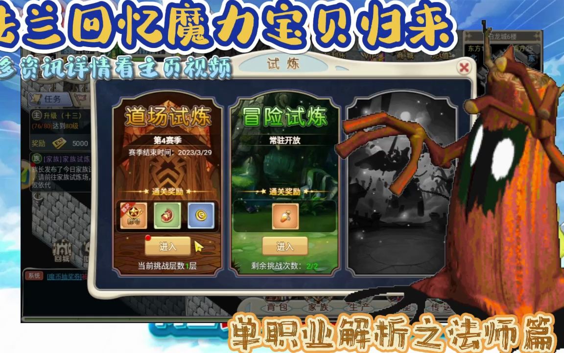 魔力宝贝法师最强加点(魔力宝贝法师最强加点攻略) 魔力宝贝法师最强加点(魔力宝贝法师最强加点攻略)