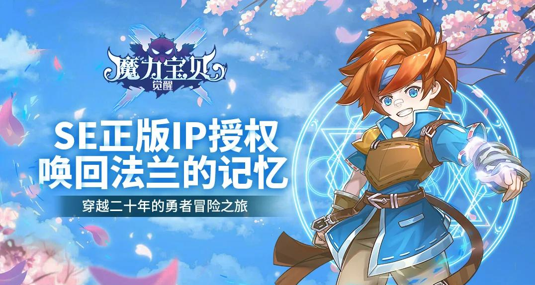 魔力宝贝手游怎么用电脑玩出个花样(魔力宝贝手游怎么用电脑玩出个花样游戏) 魔力宝贝手游怎么用电脑玩出个花样(魔力宝贝手游怎么用电脑玩出个花样游戏)