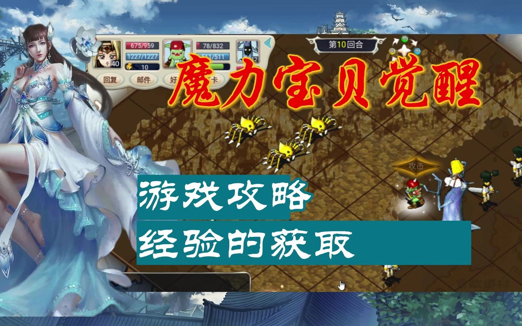 魔力宝贝手游怎么用电脑玩出个花样(魔力宝贝手游怎么用电脑玩出个花样游戏) 魔力宝贝手游怎么用电脑玩出个花样(魔力宝贝手游怎么用电脑玩出个花样游戏)