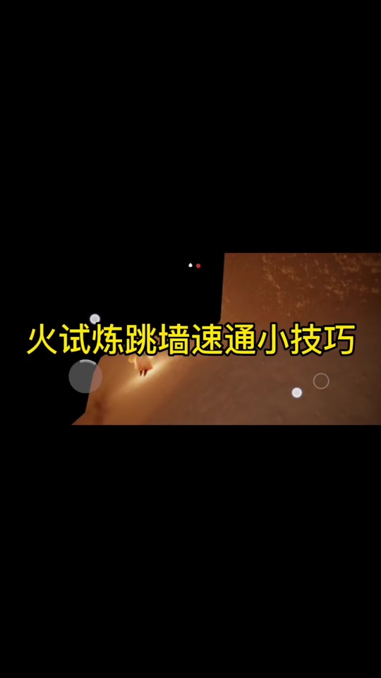 《魔力宝贝》曜手把手教你碾压火山试炼