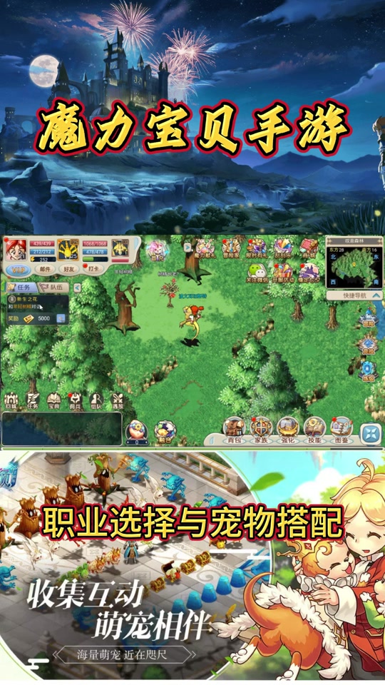 魔力宝贝手机版攻略(魔力宝贝手游1到60攻略) 魔力宝贝手机版攻略(魔力宝贝手游1到60攻略)