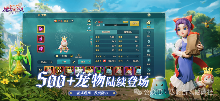 魔力宝贝元素攻略(魔力宝贝元素之心攻略) 魔力宝贝元素攻略(魔力宝贝元素之心攻略)