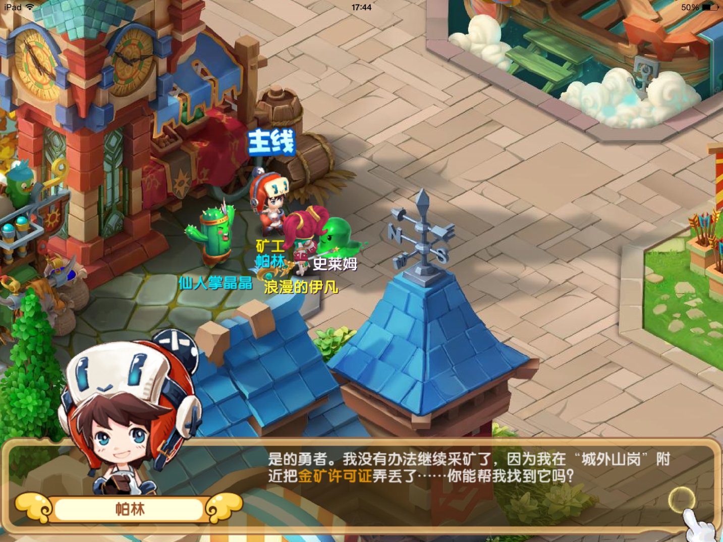 《魔力宝贝》带你High爆五周年活动