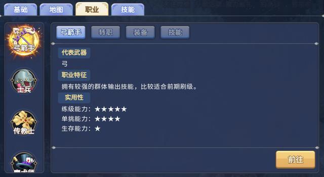 魔力宝贝怀旧版弓箭手加点推荐(魔力宝贝怀旧版弓箭手加点推荐图) 魔力宝贝怀旧版弓箭手加点推荐(魔力宝贝怀旧版弓箭手加点推荐图)