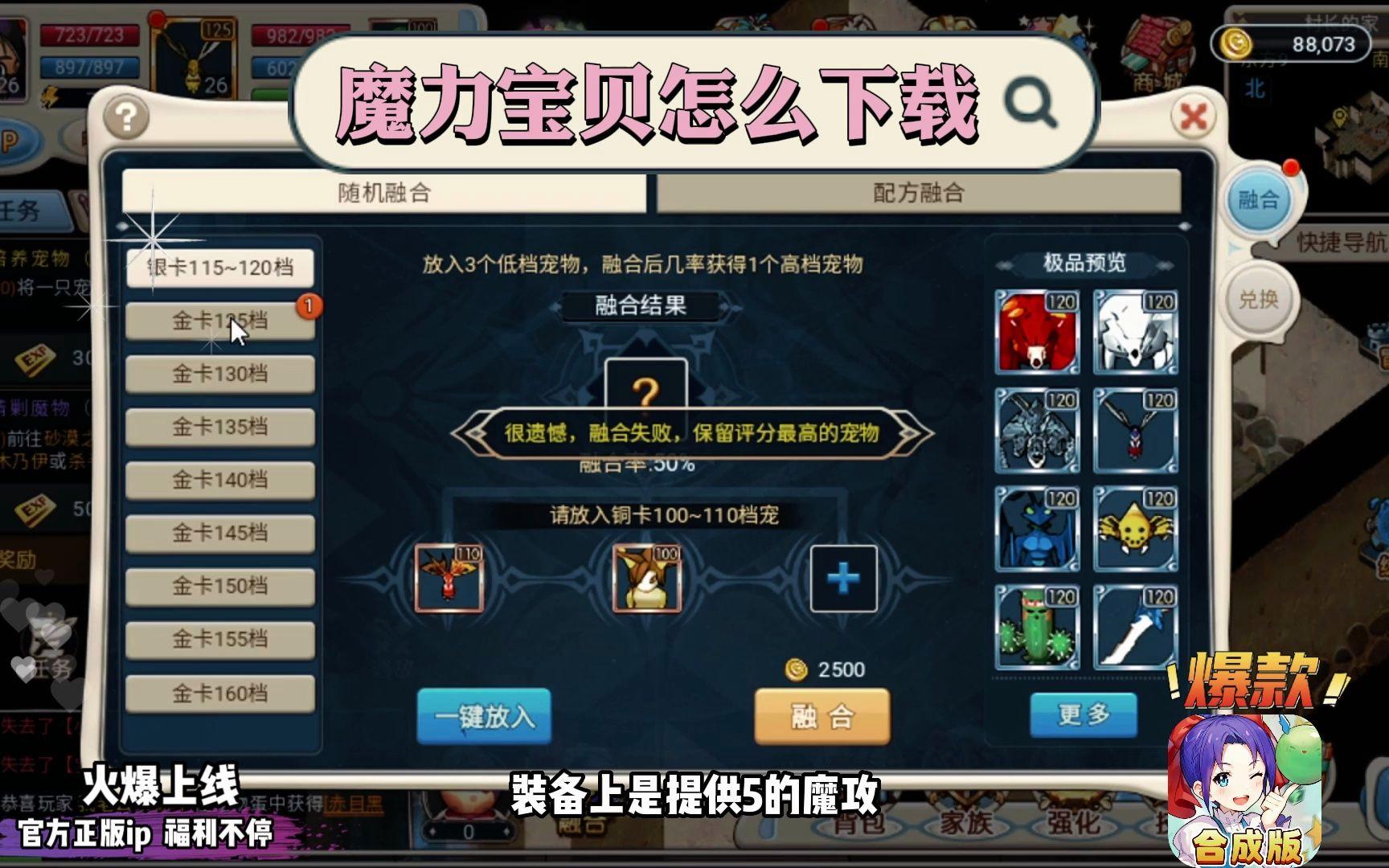 魔力宝贝如何优化角色技能(魔力宝贝如何优化角色技能视频) 魔力宝贝如何优化角色技能(魔力宝贝如何优化角色技能视频)