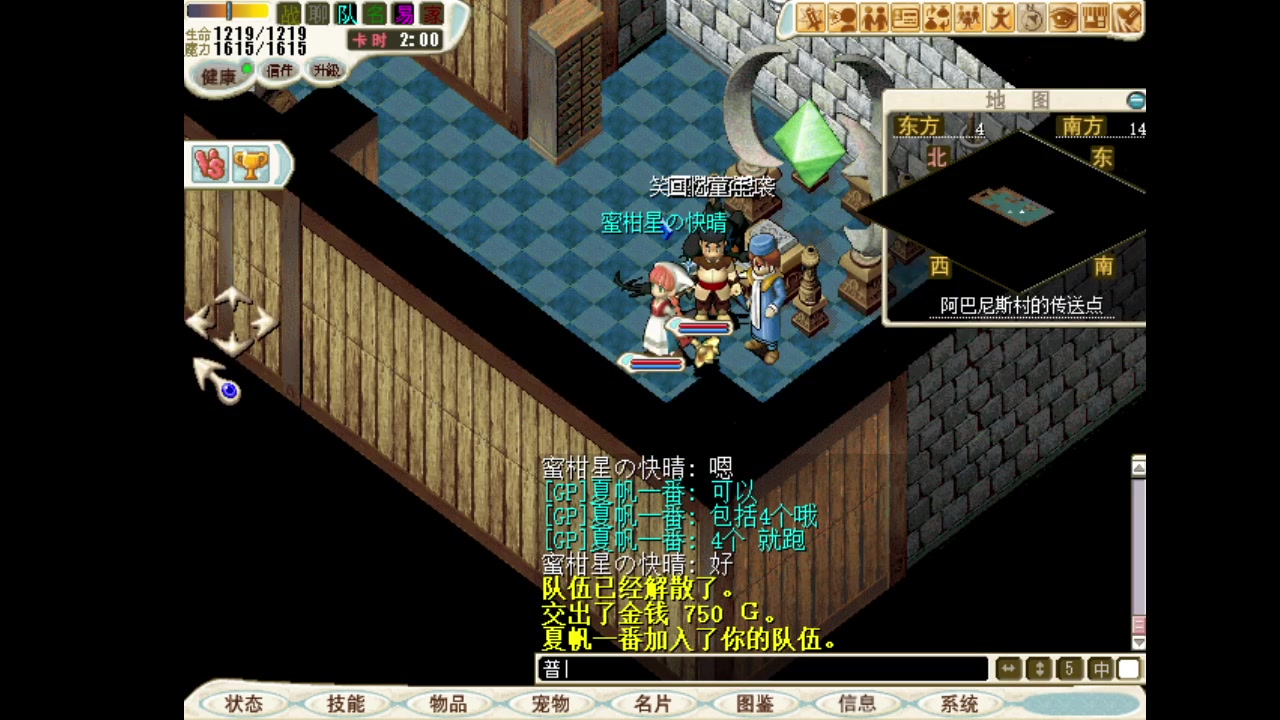 魔力宝贝传教加点攻略 魔力宝贝传教加点攻略