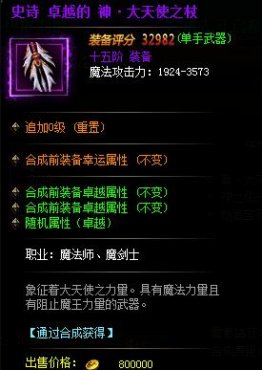 魔力宝贝大天使之剑怎么获得(魔力宝贝大天使之剑怎么获得的) 魔力宝贝大天使之剑怎么获得(魔力宝贝大天使之剑怎么获得的)