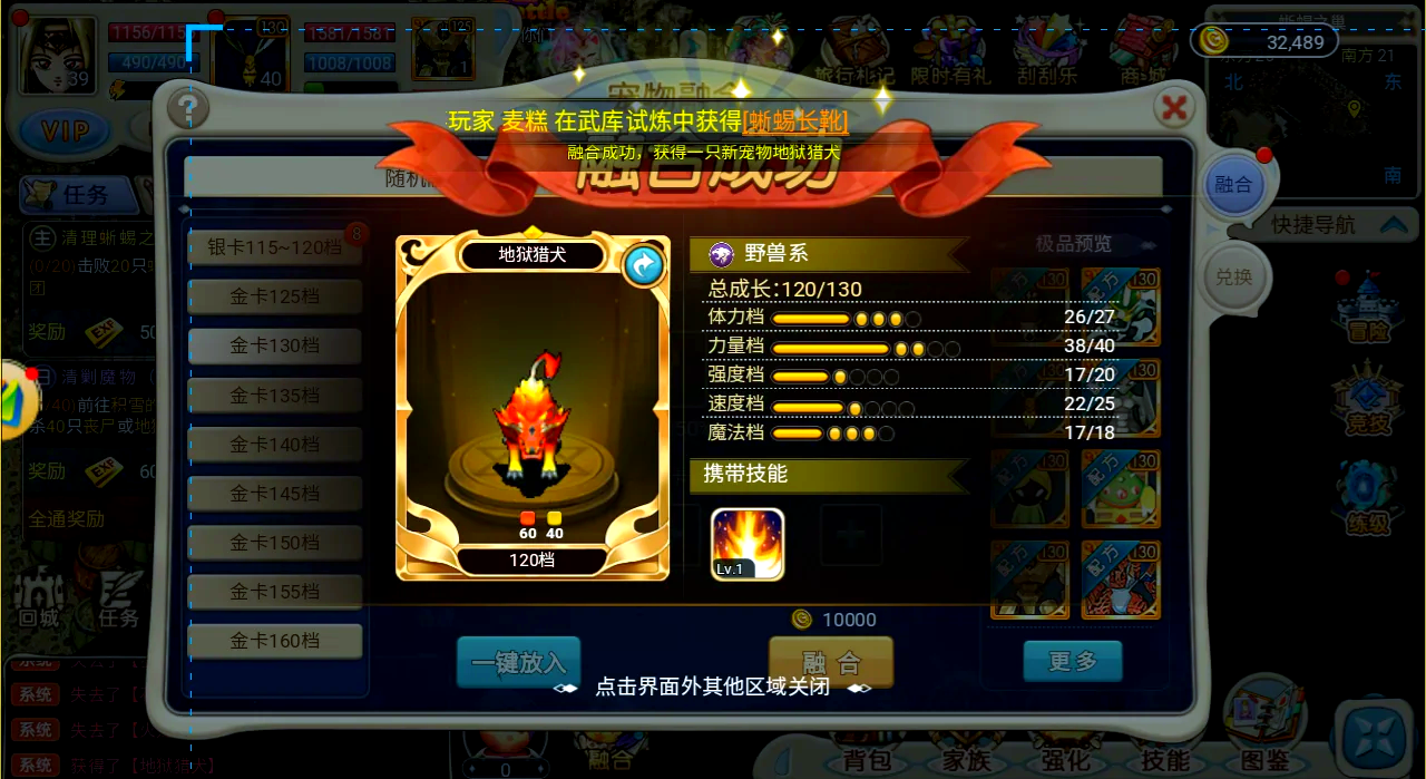 《魔力宝贝》关于九十级的配装建议(魔力宝贝120级烧技能还是160级比较好) 《魔力宝贝》关于九十级的配装建议(魔力宝贝120级烧技能还是160级比较好)