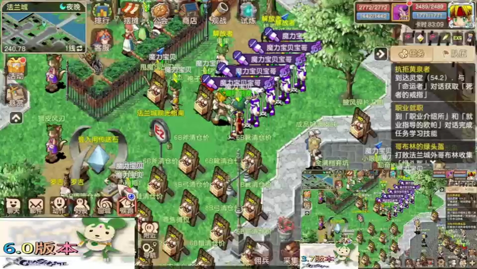 魔力宝贝新手前期练级技巧攻略解析(魔力宝贝新手前期练级技巧攻略解析视频) 魔力宝贝新手前期练级技巧攻略解析(魔力宝贝新手前期练级技巧攻略解析视频)
