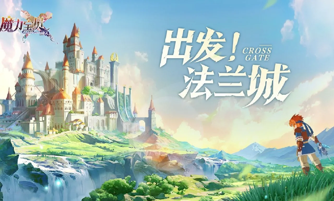 魔力宝贝51级去哪儿升级好(魔力宝贝51级去哪儿升级好一点) 魔力宝贝51级去哪儿升级好(魔力宝贝51级去哪儿升级好一点)