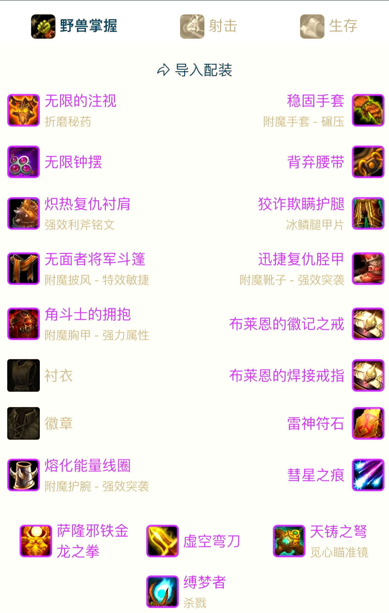 《魔力宝贝》配装心得分享谋求生存难民级配装教程