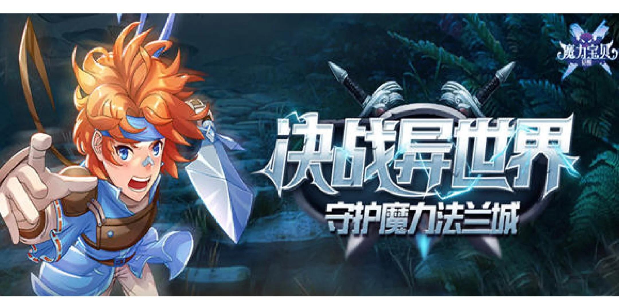 魔力宝贝觉醒玩法(魔力宝贝觉醒好玩吗) 魔力宝贝觉醒玩法(魔力宝贝觉醒好玩吗)